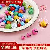 22mm彩色小铃铛DIY饰品钥匙扣配件材料挂件宠物糖果色烤漆铃铛