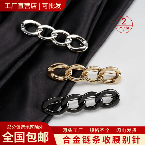 收腰神器牛仔裤裤腰改大小别针