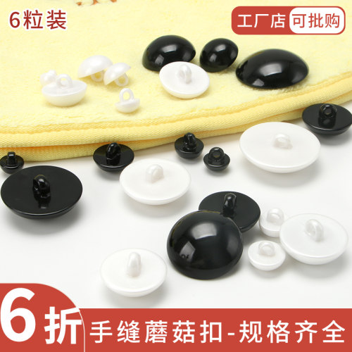 利百加大衣衬衫毛衣手缝蘑菇扣