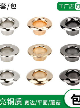 银白色高亮宽边气眼扣平面空心子母铆钉蘑菇鸡眼扣安装工具鞋眼钉