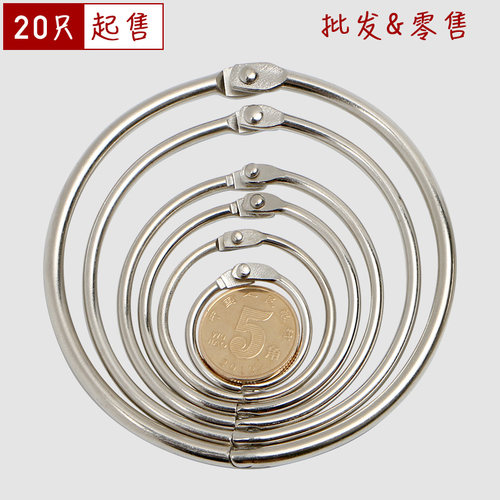 金属开口圈卡环活动装订铁圈活页