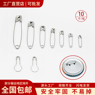 高硬度不锈钢材质安全别针安全扣针服饰配件领口固定别针吊牌胸针