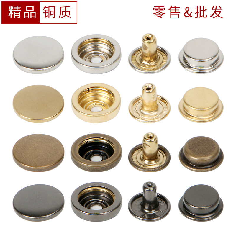 纽扣扣子按扣圆形平面四合扣摁扣