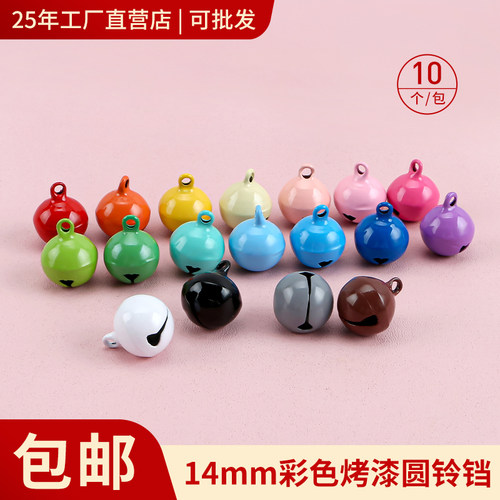 14mm彩色小铃铛DIY饰品配件
