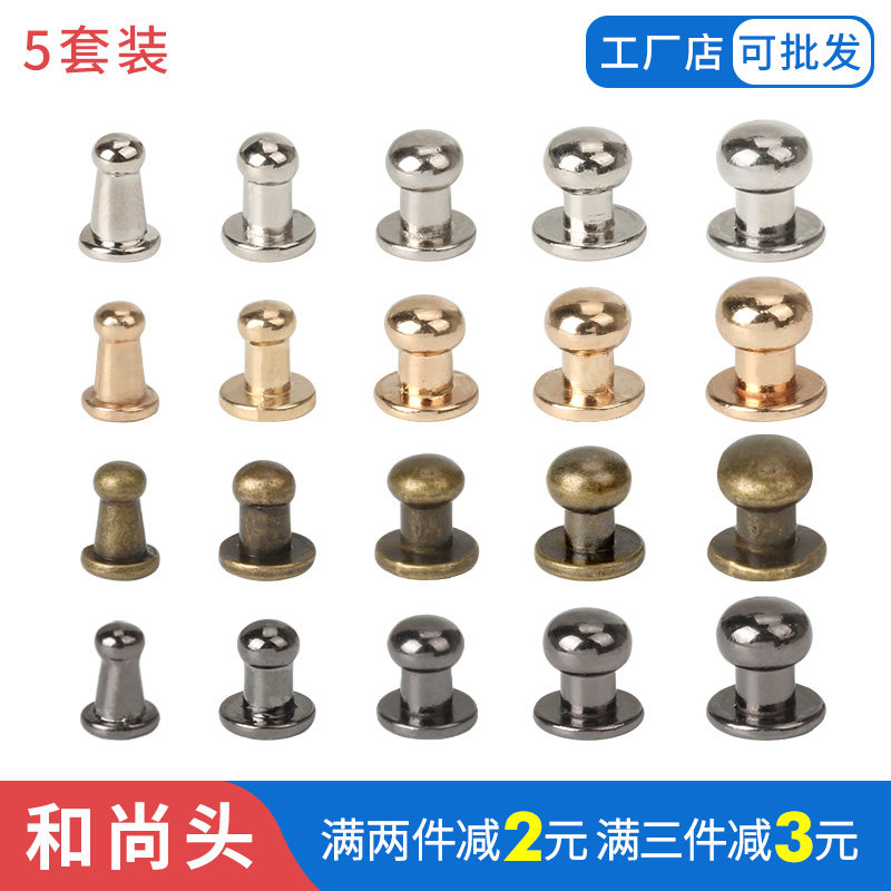 和尚头diy手工工具包扣环