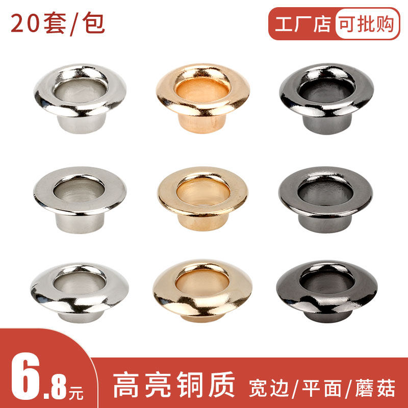 高亮气眼扣包包鸡眼扣空心铆钉安装工具服装衣服装饰铜圈腰带打孔