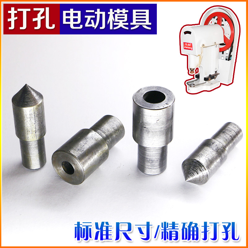DIY1.5-20mm皮带冲电动打孔模具打孔器打扣机打洞工具规格齐全