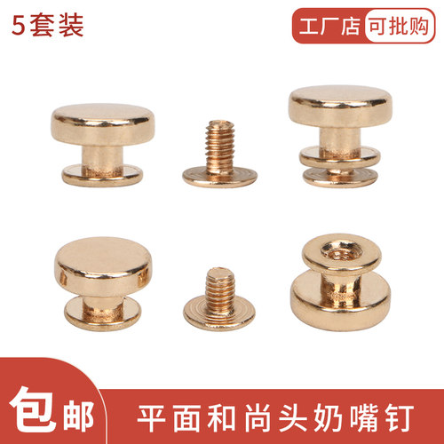 diy手工合金和尚头螺丝奶嘴钉