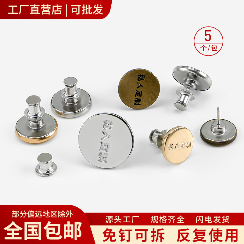 窗帘免钉扣多色帘头装饰扣可拆卸裤腰带扣金属纽扣绑带固定扣