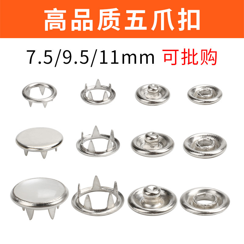 空心五爪扣铜质四合扣暗扣童装扣宝宝哈服纽扣衬衫扣子口水巾按扣