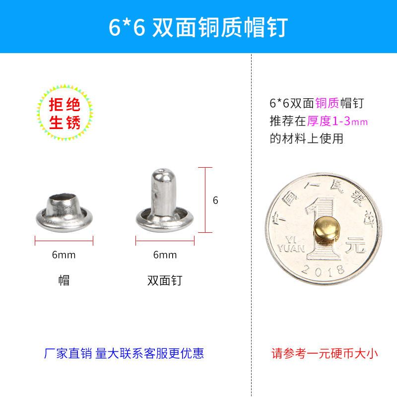 新款铜质不锈钢双面铆钉扣钥匙包钱包子母钉平面圆形金属撞钉安款