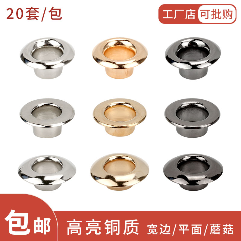 高亮气眼扣包包鸡眼服装空心铆钉