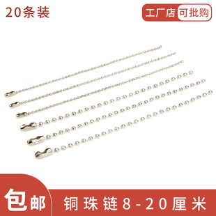 DIY手工娃娃钥匙扣配件辅料迷你超细1.5mm波珠链金属铜质吊牌链