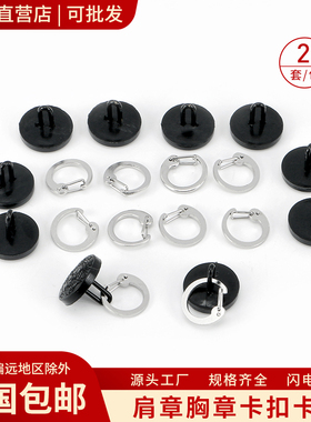 工发保安服扣子纽扣肩章扣子黑色制服肩扣环简章扣肩彰扣卡扣锁扣
