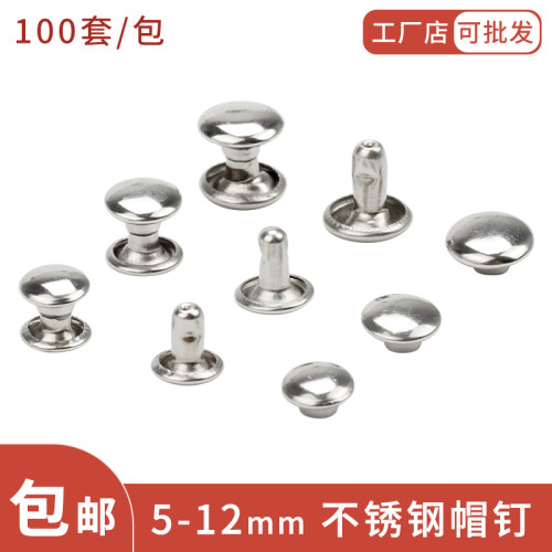 皮具紧固对敲套装箱包子母铆钉