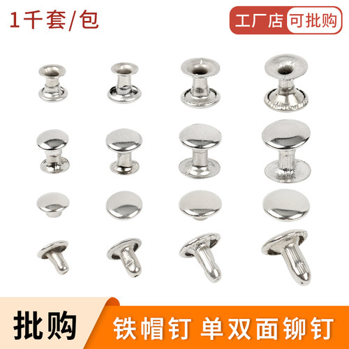 diy鞋包衣饰金属铁银色服装铆钉