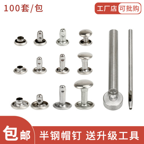 diy皮具冲子扁平手工安装铆钉