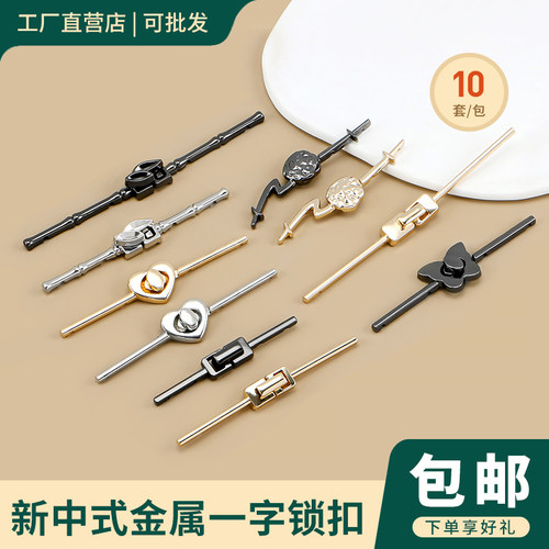 金属盘扣一字扣国风汉服中式对扣搭扣中装子母扣装饰扣子辅料