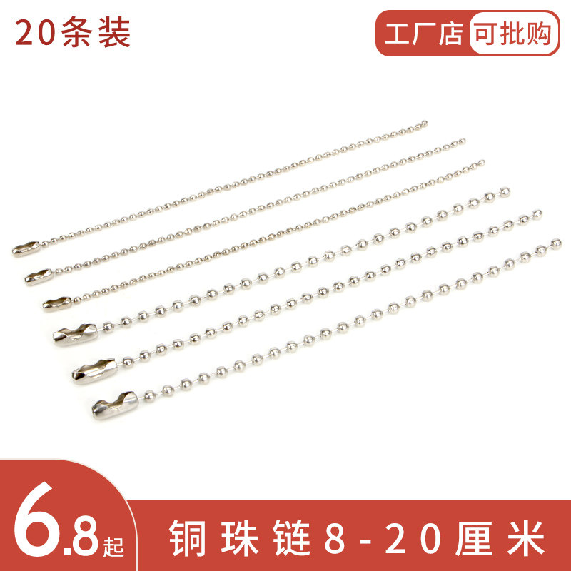 DIY手工娃娃钥匙扣配件辅料迷你超细1.5mm波珠链金属铜质吊牌链