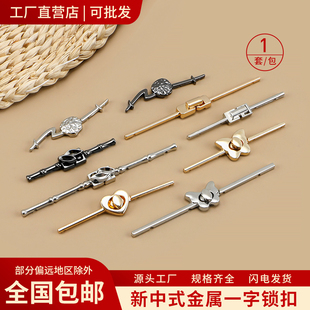 饰纽扣 西服金属对扣装 盘扣一字扣子锁扣复古中国风唐装 汉服中山装