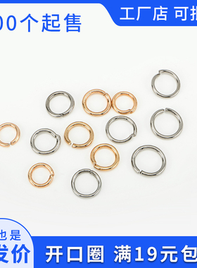 利百加金属闭口环链接环
