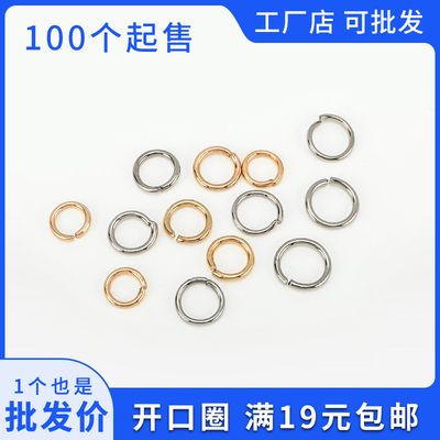 利百加金属闭口环链接环