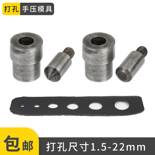 diy皮带冲手压机模具打孔钳