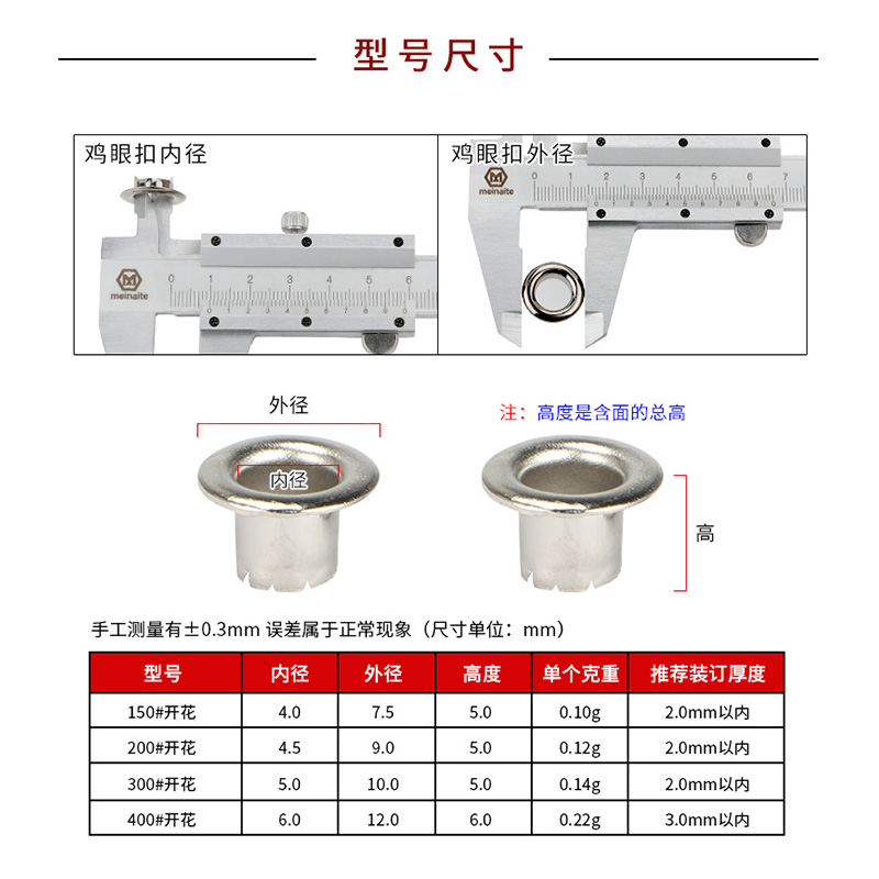 开花铁气眼扣鸡眼金属银色安装工具空心铆钉手提袋子档案袋鞋眼扣