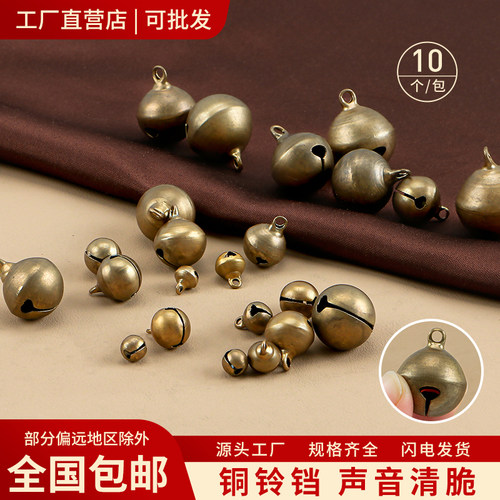 利百加铜质大小铃铛复古铜制