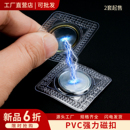 强力磁吸扣包包窗帘隐形磁铁暗扣子母强磁吸铁石箱包扭扣扣子配件