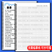 语文小学一二年级上下册生字组词笔划笔顺手册练习字帖写字表同步
