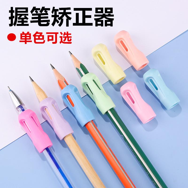 握笔器矫正器幼儿园小学生纠正铅笔写字姿势矫正握姿笔套保护套儿童宝宝初学者拿笔控笔正姿握笔神训练硅胶