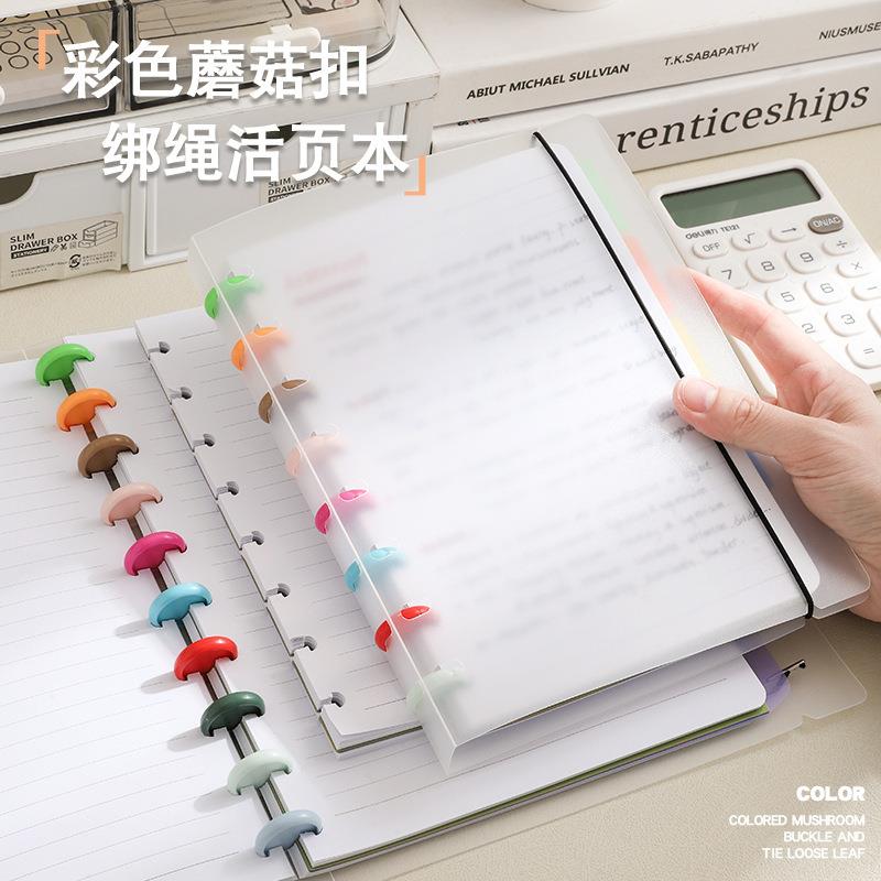 彩色蘑菇扣pp活页本加厚不透墨a5横线分隔页替芯笔记本高颜值b5线圈本小学生可爱女生日记本初高中手帐本