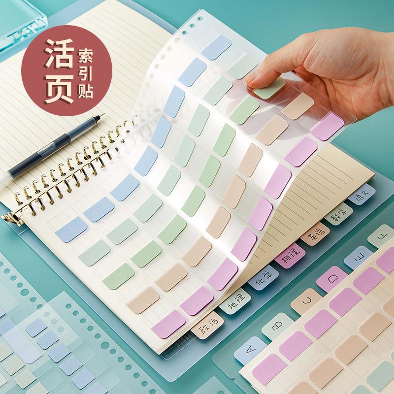 透明便利贴活页本纸质索引贴标签贴纸学生用笔记本小条可书写便签纸便签分类记号贴标记贴ins书签贴引索贴