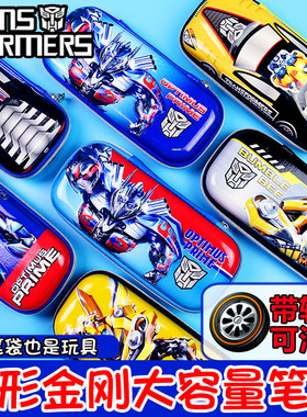 变形金刚大容量多功能3d立体笔袋