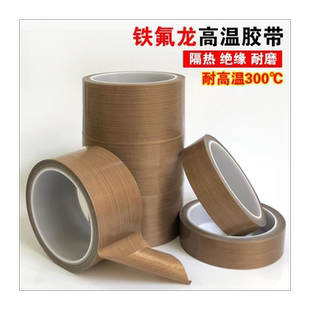 铁氟龙胶带耐高温布3mm手柄防磨封口机真空包装机发热丝防粘隔热布铁佛龙防烫布绝缘耐磨特氟龙耐高温胶带