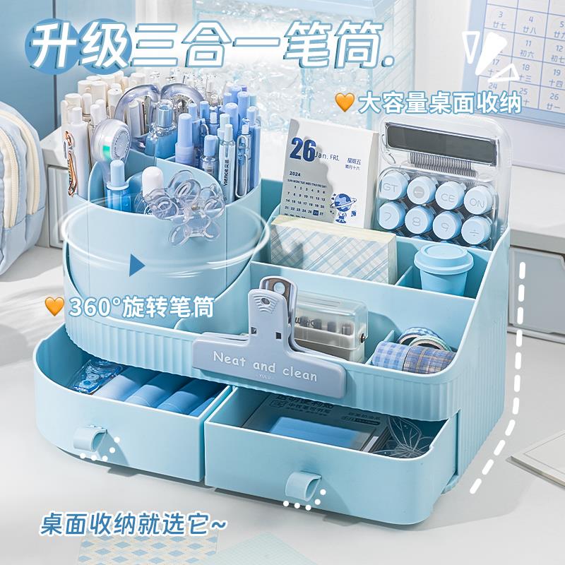 大容量笔筒收纳盒儿童学生桌面高颜值旋转笔桶女孩轻奢高级感创意多功能360笔盒抽屉式书桌超大摆件置物架