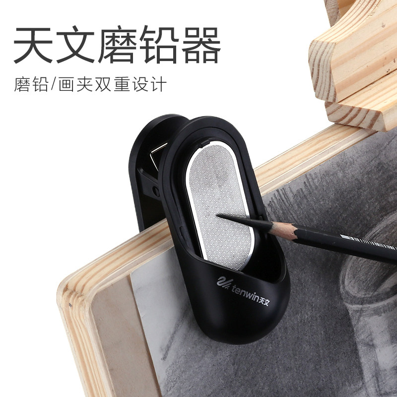 速发铅笔磨铅器炭条炭笔笔尖双面砂纸打磨器绘画笔尖调节素描画板