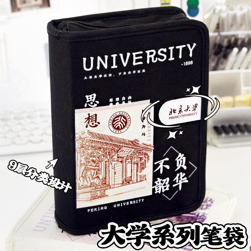 分区装文具大容量书本笔袋大学系列清华北大笔袋大开口2025新款初中女生简约铅笔盒多功能ins风高颜值刷题笔