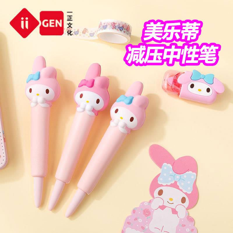 美乐蒂形象减压中性笔一正创意可爱学生卡通学习解压笔创意软绵绵0.