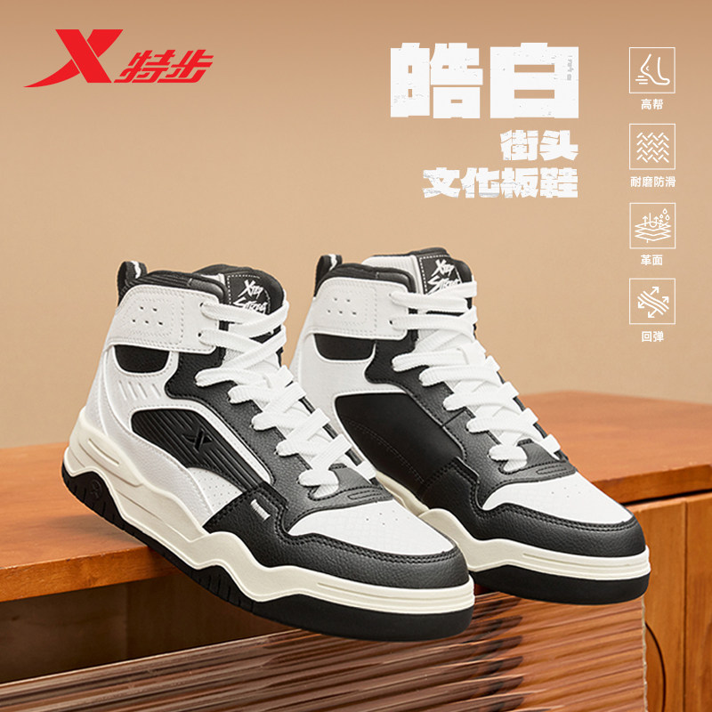 特步皓白丨板鞋男鞋冬季皮面增高休闲鞋情侣复古加绒棉鞋运动鞋子,运动鞋new,板鞋,淘宝优惠券,粉丝福利购,淘宝优惠卷