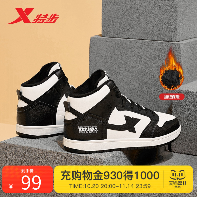 休闲鞋XTEP/特步百搭男子