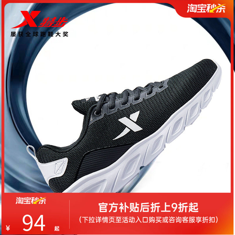 特步男鞋运动鞋男跑步鞋2026年夏新款跑鞋透气网面运动鞋休闲鞋