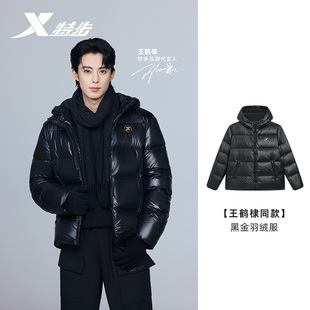 【王鹤棣同款】特步连帽羽绒服男女款冬季加绒保暖运动黑色外套