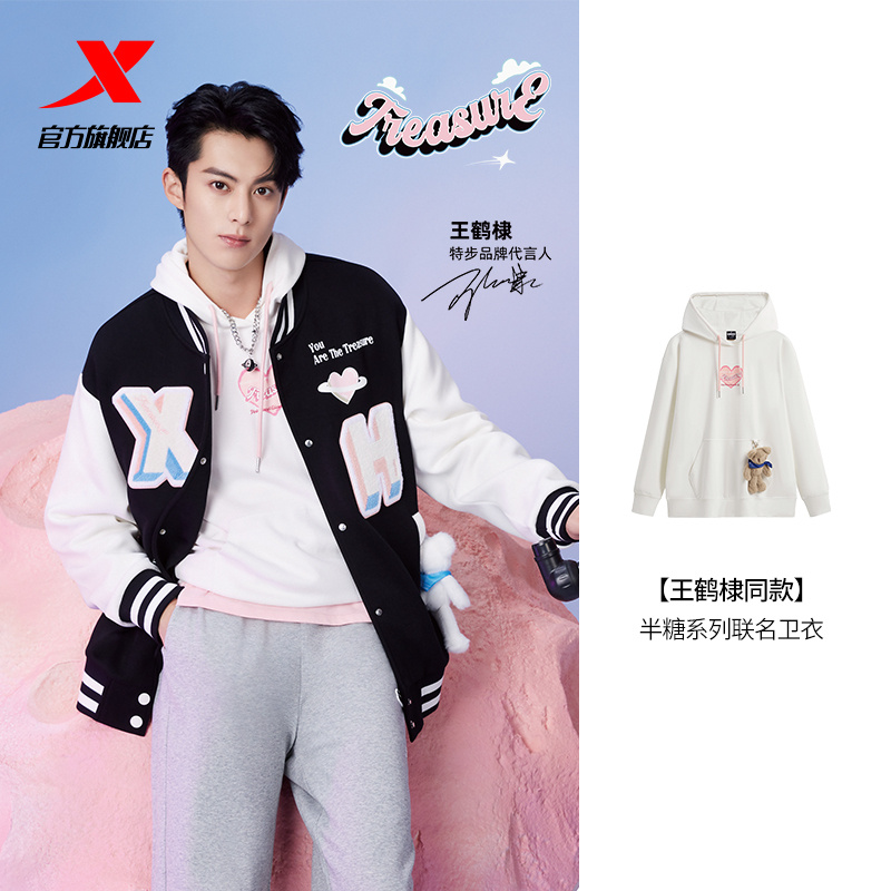 王鹤棣连帽卫衣特步休闲套头