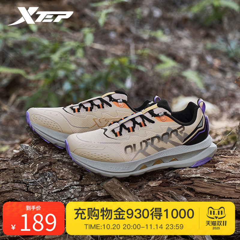 特步昆仑2.0男鞋秋季新款轻便百搭户外运动鞋耐磨防滑跑鞋休闲鞋