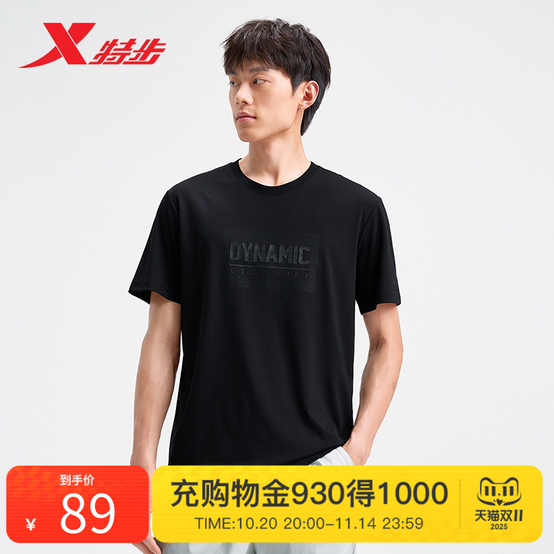 特步短袖T恤男士2025年新款夏透气半袖休闲宽松体恤975229010217