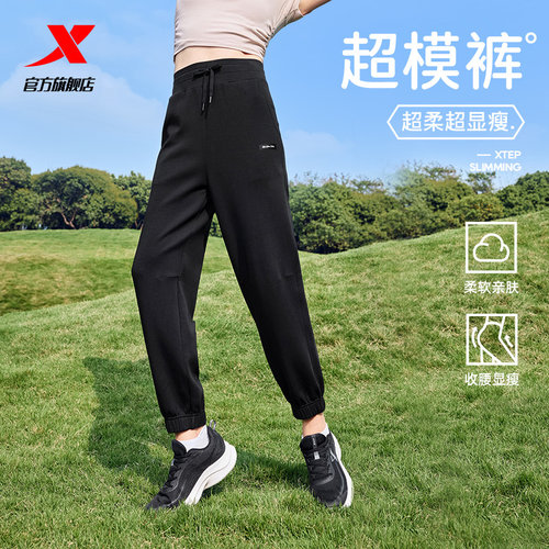 特步超模裤女2026春秋新款时尚百搭潮流裤子束脚收口女子针织长裤