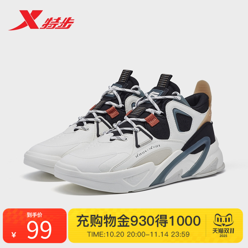 特步峰行3.0潮流时尚板鞋