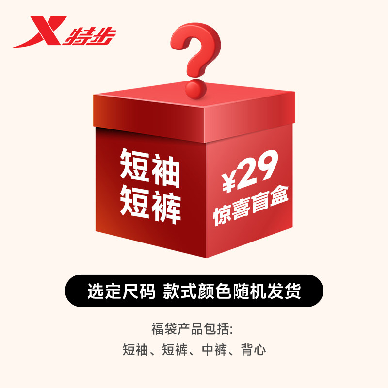 特步短袖男女上衣短袖图片
